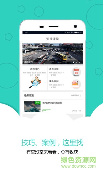 聚保匯客戶端 v3.2 安卓版 0