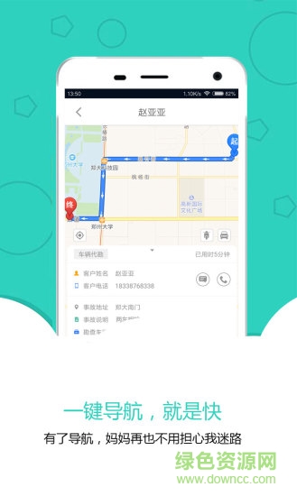 聚保匯客戶端 v3.2 安卓版 2