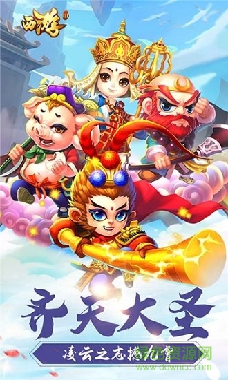 飛刀無(wú)雙西游3官方版 v3.0 安卓版 0