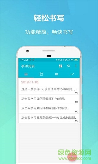 西瓜便签本 v1.0.0 安卓版1