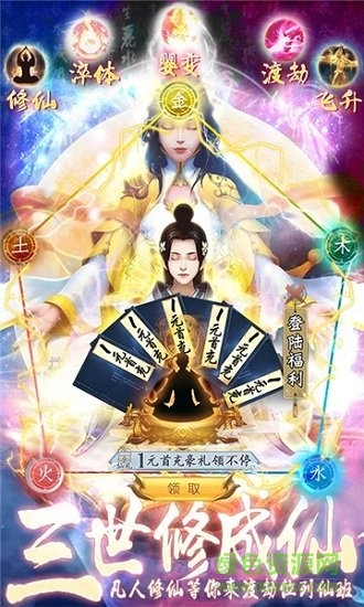 逆蒼穹凡人修仙bt版 v1.0.1 安卓版 0