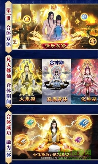 逆蒼穹凡人修仙bt版 v1.0.1 安卓版 1