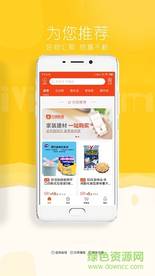 泉州萬鄰優(yōu)選 v1.4 安卓版 0