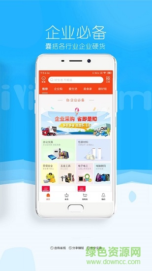 泉州萬鄰優(yōu)選 v1.4 安卓版 1