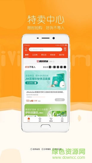 萬鄰優(yōu)選app