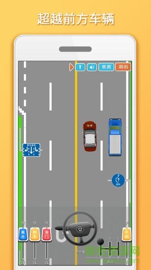 科目三路考學(xué)車(chē)軟件 v1.6.8 安卓版 3