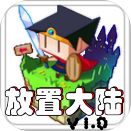 放置大陸漢化版