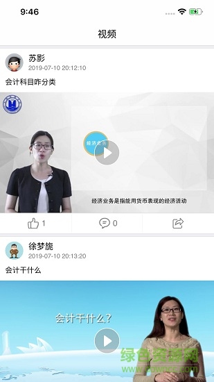 秩課堂學生版app v2.2.8 安卓版 3