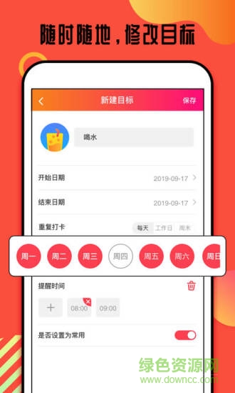 打卡有賞 v1.0 安卓版 1