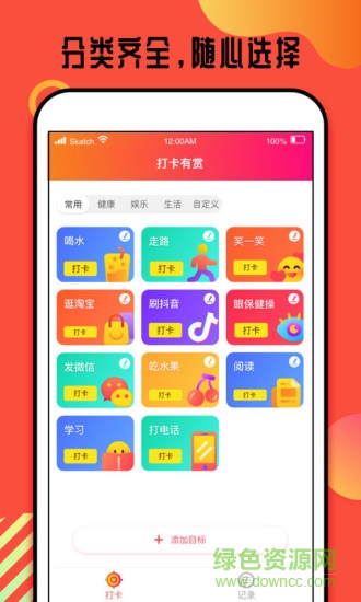 打卡有賞app