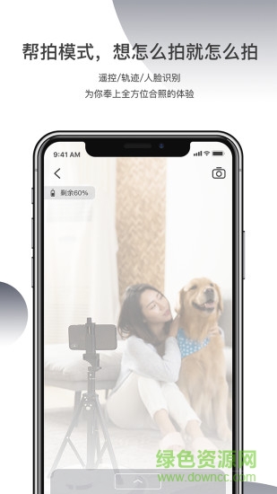 哇力機(jī)器人(Venii) v1.2.9 最新版 3