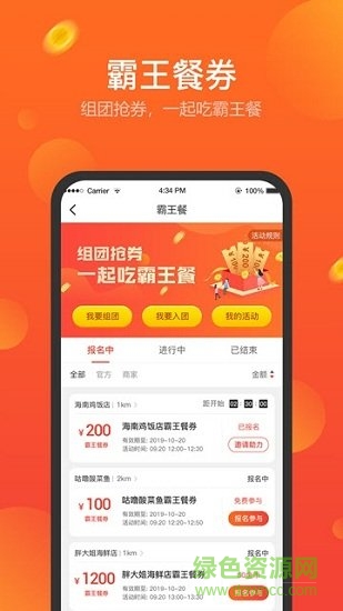 百店点单 v2.1.0 官方安卓版2