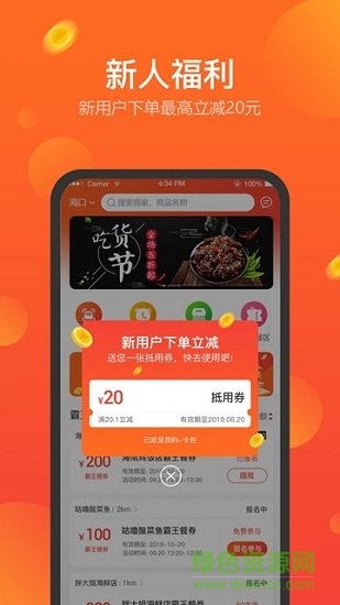 百店点单 v2.1.0 官方安卓版1