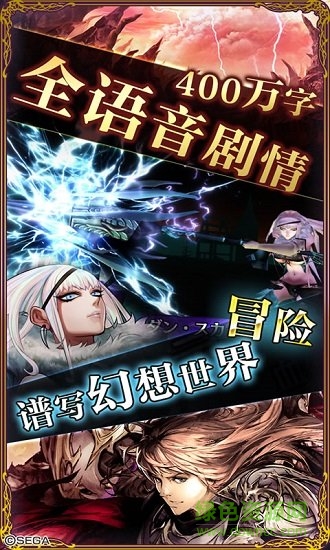 零之逆轉(zhuǎn)蘋果手游 零之逆轉(zhuǎn)ios版