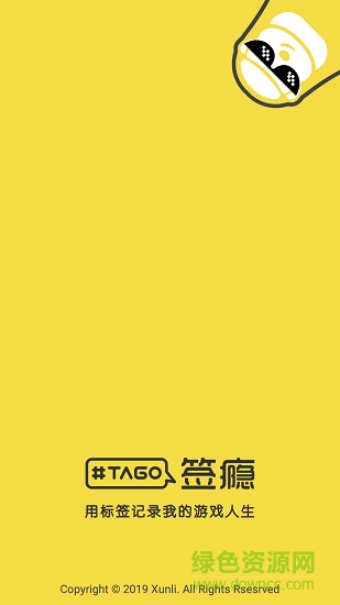 簽癮 v1.2.0 安卓版 0