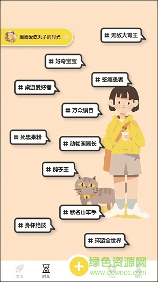 簽癮手機(jī)版