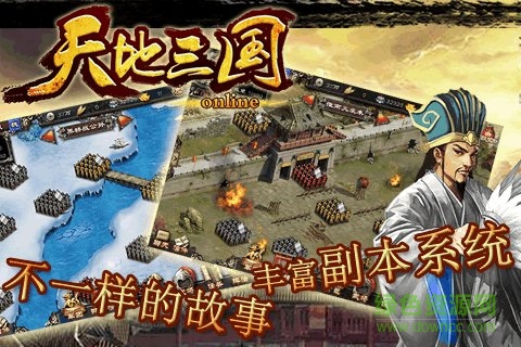 天地三國 v1.2.0 安卓版 0