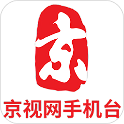 京視網(wǎng)手機(jī)臺(tái)客戶(hù)端