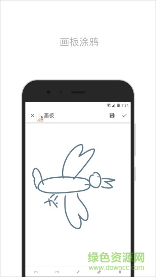 簡(jiǎn)筆軟件 v5.19. 0安卓版 3
