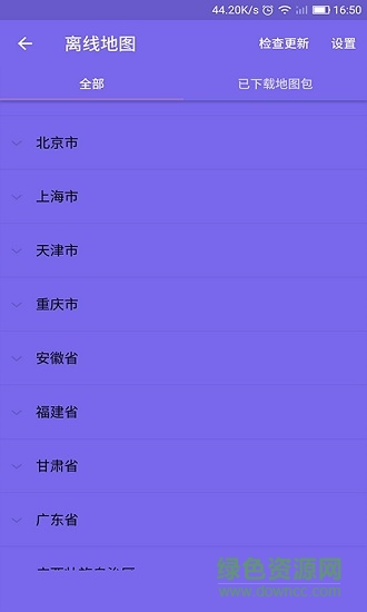 北斗地圖3d導(dǎo)航軟件 v13.6.1 安卓版 1