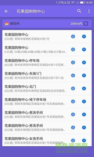 北斗地圖3d導(dǎo)航軟件 v13.6.1 安卓版 2