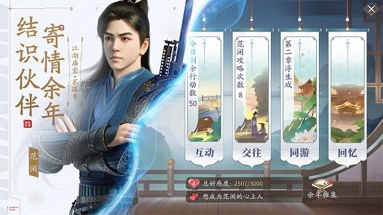 慶余年游戲 v1.0.14.583824 免費安卓版 1