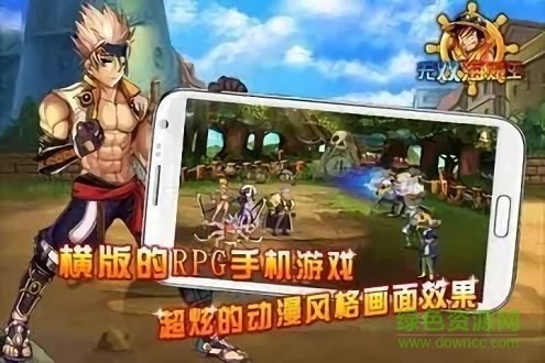 無雙海賊王手游下載