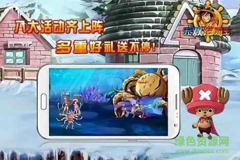 無雙海賊王 v1.0 安卓版 2