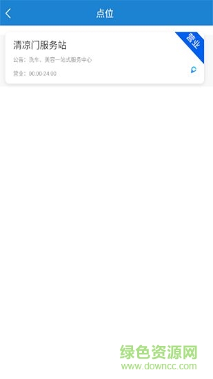 光速洗車管理端app v1.1.0 安卓版 1