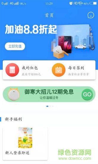 砍油俠 v1.0 安卓版 1