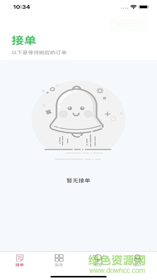 傻孩子司導端 v2.1.192 安卓版 0