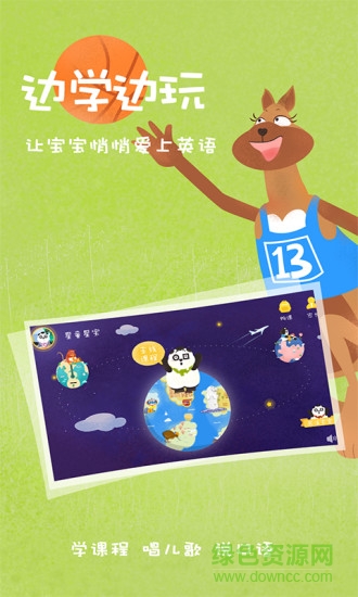 starkids星童英語(yǔ) v2.3.1.8 最新版 1