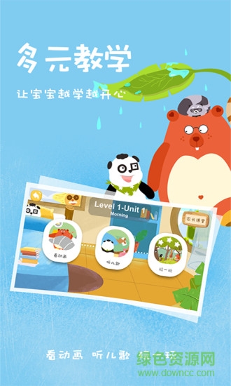 starkids星童英語(yǔ) v2.3.1.8 最新版 2