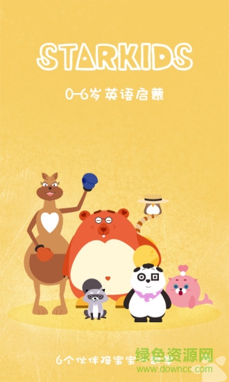 starkids星童英語(yǔ) v2.3.1.8 最新版 0