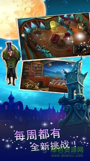 鐘表匠謎語游戲 v47.273.0 安卓版 1