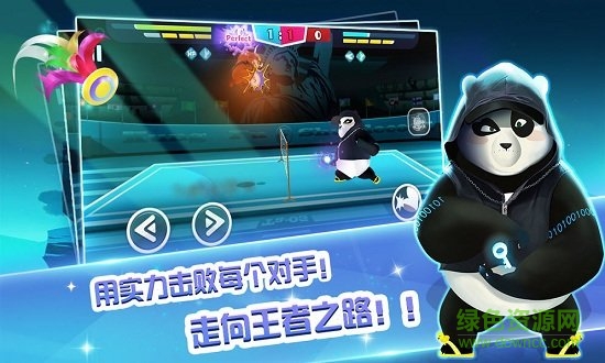 功夫毽子官方版 v1.1 安卓版 1