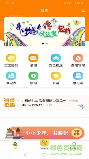 金石榴家長版 v370 最新版 0