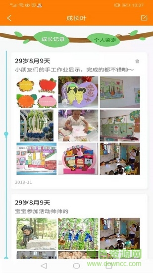 金石榴家長端安卓版