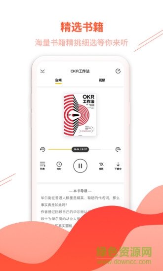 首席女人手機版