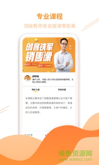 首席女人(女性創(chuàng)業(yè)閱讀學習) v1.0.10 安卓版 2