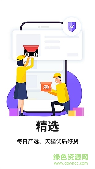 得多多安卓版 得多多手机版