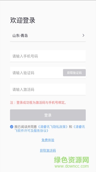 口語(yǔ)e考通 v5.3.4 安卓版 3