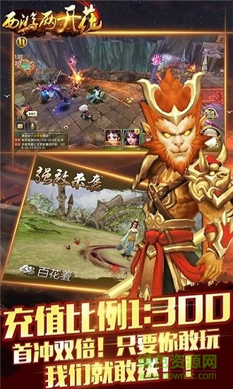 西游兩開花變態(tài)版手游 v1.0.0 安卓版 1