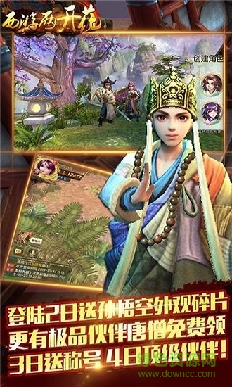 西游兩開花bt版