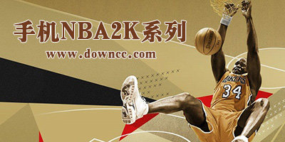nba2k手游