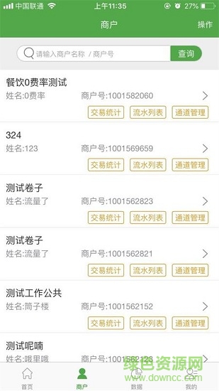 微郵付轉介版 v1.3.2 安卓版 0