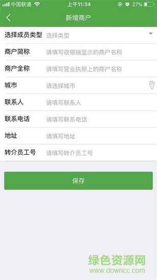微郵付轉介版 微郵付轉介版app
