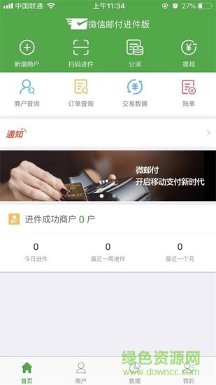 微郵付轉介版 v1.3.2 安卓版 2
