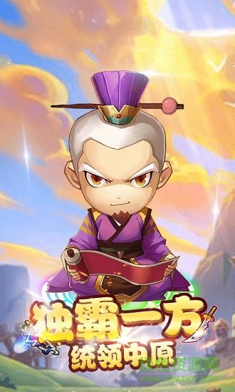 三國(guó)武騎滿v版 v1.0 安卓版 0