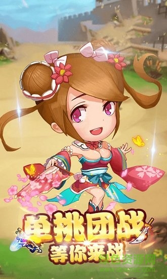 三國(guó)武騎滿v版 v1.0 安卓版 1